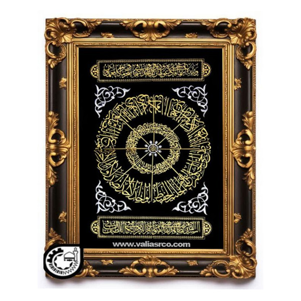 اسما الحسنی کد58